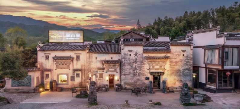 自然序章|南山南园林民宿(宏村景区店)图片