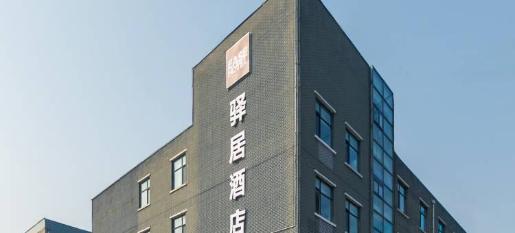 驿居酒店(唐山盛华世家商业广场店)图片