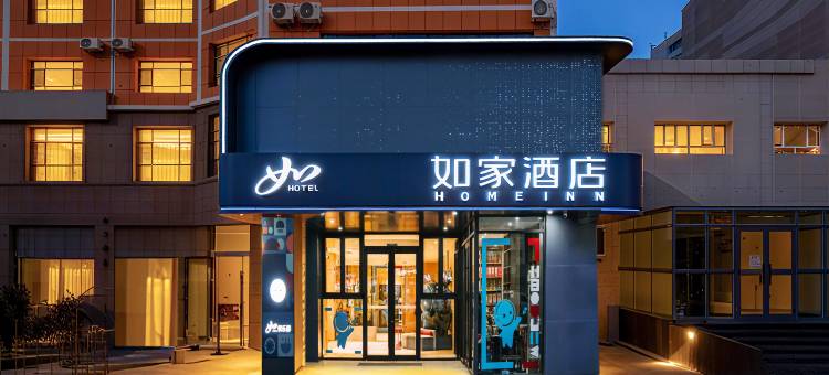 如家酒店·neo(库尔勒建国北路人民广场店)图片