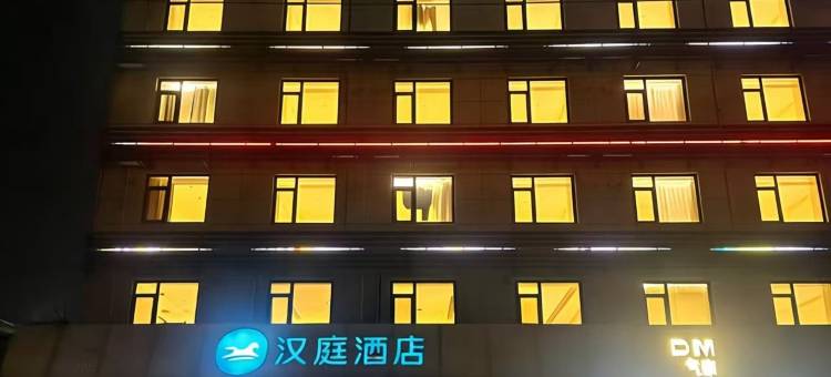 汉庭酒店(天津咸阳路长虹公园店)图片