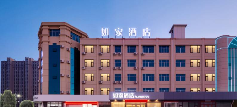 如家酒店(莱阳龙门西路大润发店)图片