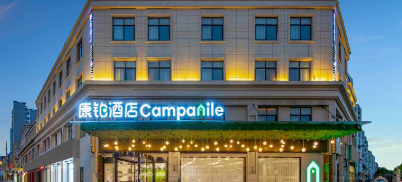 康铂酒店(启东汽车客运站店)图片