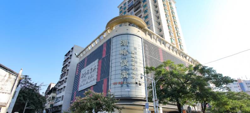 Run into　湖畔偶遇·影音美宿(西湖水东街店)图片