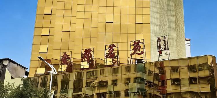 金都茗苑酒店图片
