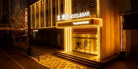漾·酒店HOTEL&BAR(洛陽丹尼斯大衞城王城公園店)