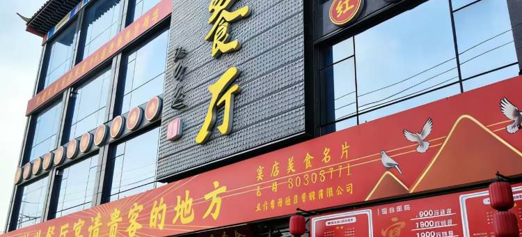 北京俊世酒店(房山窦店镇政府店)图片