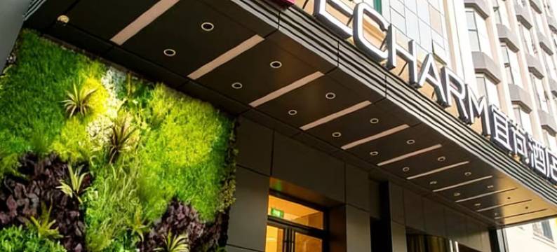 宜尚酒店(武汉汉口站长港路地铁口店)图片