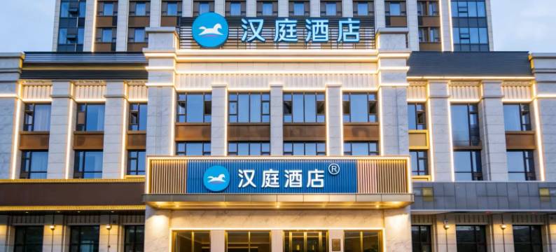 汉庭酒店(廊坊北华航天工业学院店)图片