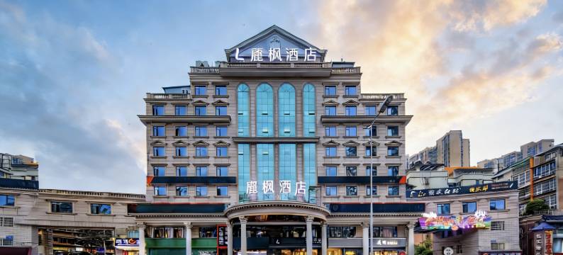 麗枫酒店(长沙理工大恰同学少年广场店)图片