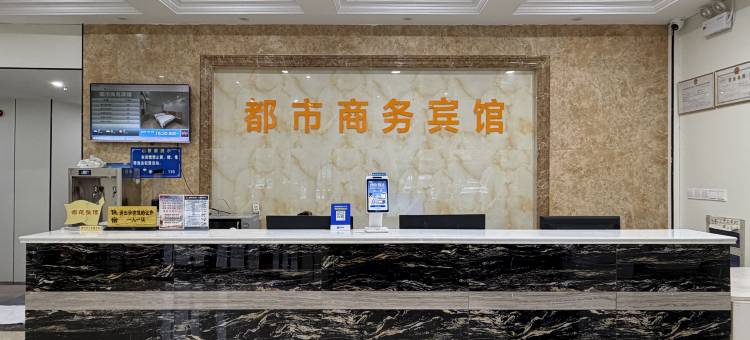 明光都市商务宾馆图片
