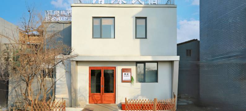 清漾民宿(万岁山武侠城店)图片