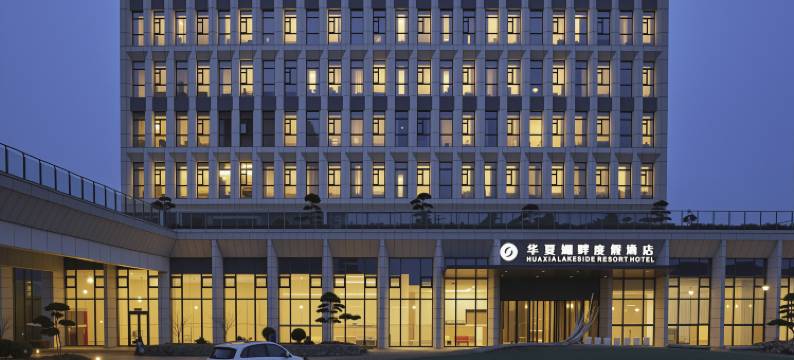 华夏湖畔度假酒店图片