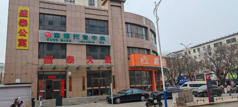 盛泰公寓酒店(朝阳南站店)图片