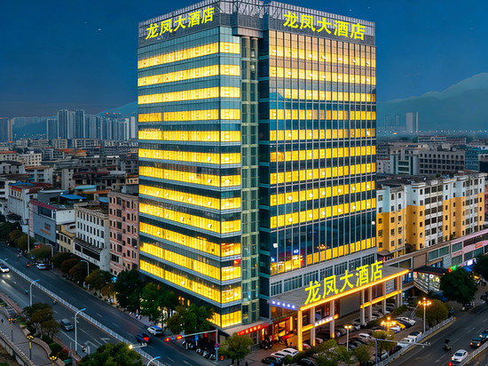 龙凤大酒店(肇庆四会粤运汽车站玉博城店)