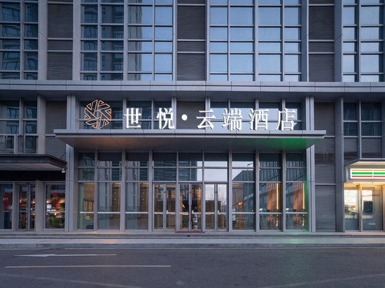 青岛世悦云端酒店(融创茂朝阳山地铁站店)