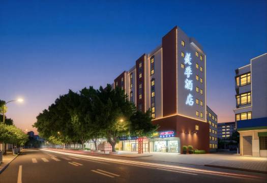 美季酒店(清远城市广场店)