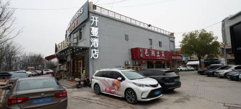 开蔓酒店(上海周浦万达广场周浦地铁站店)图片