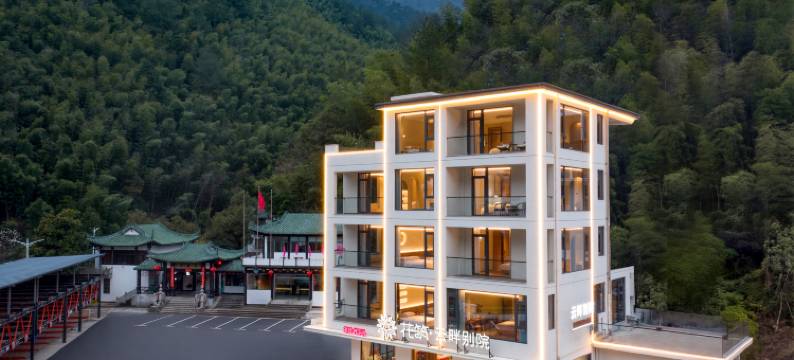 花筑·云畔别院民宿(黄山九龙瀑景区店)图片