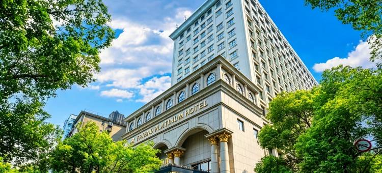 法莱德白金大酒店(南昌滕王阁万寿宫店)图片