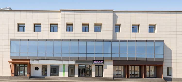 为公商旅酒店(北京大学口腔医院魏公村地铁站店)图片