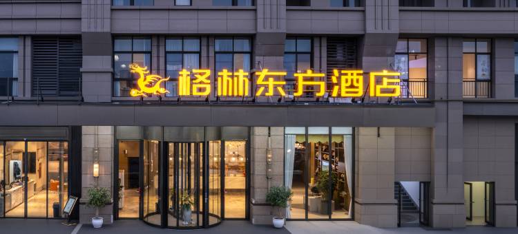 成都格林东方酒店(新都大学城锦水河地铁站店)图片