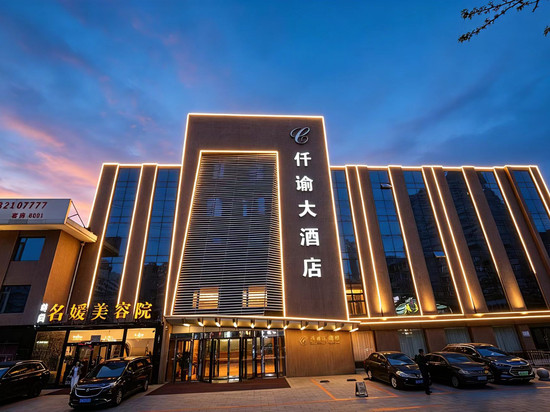 大连仟谕大酒店