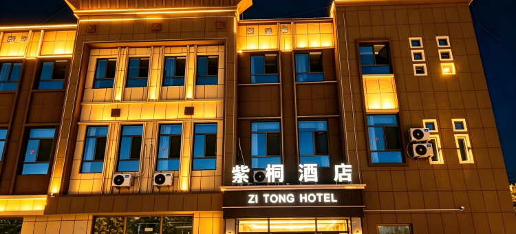 轮台紫桐酒店(轮台客运站新新路步行街店)图片