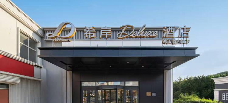 大连旅顺口白玉山希岸Deluxe酒店图片