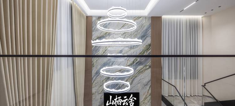 杭州富阳山栖云舍民宿(龙鳞坝景区店)图片