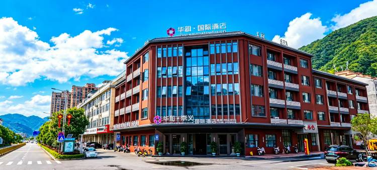 华和国际酒店图片