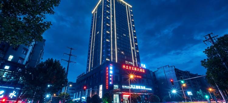 水立方玉新大酒店图片