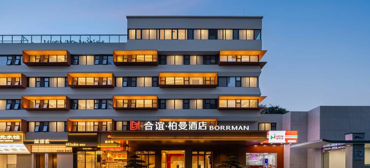 柏曼酒店(成都春熙路太古里店)图片
