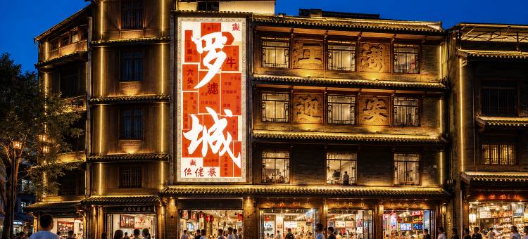 城际精选酒店(罗城城中大厦民族文化广场店)图片