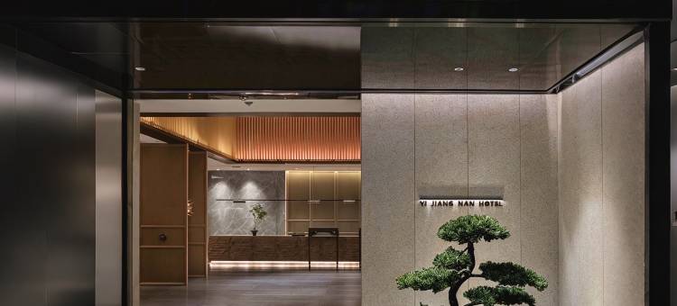 云霄·忆江南酒店(漳江核苑店)图片