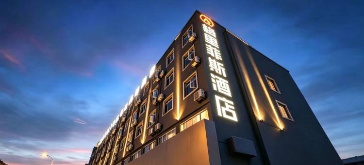 格里菲斯酒店(廊坊万达店)图片