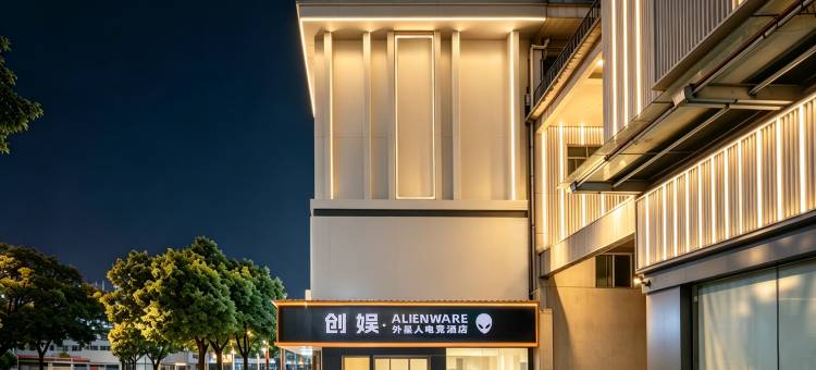 创娱·ALIENWARE外星人电竞(汨罗建设中路体育巷店)图片