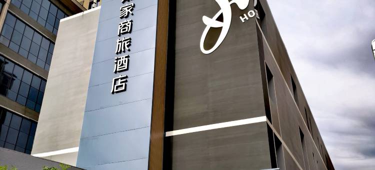 如家商旅酒店(呼和浩特新城区新华广场地铁站店)图片