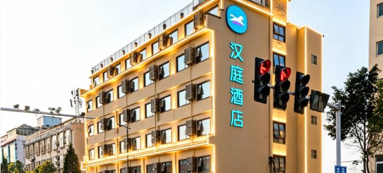 汉庭酒店(信阳息县店)图片