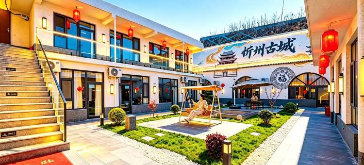 格林客栈(忻州古城光明西街店)图片