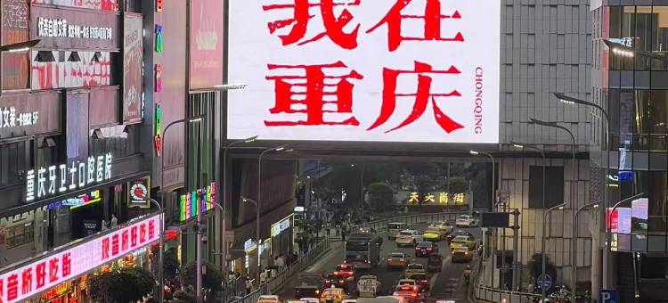 骑士私邸·臻选设计师酒店(重庆观音桥步行街店)图片