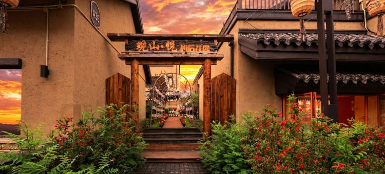 景落•观山悦｜COURTYAR•GREATLANDSCAPE庭院酒店(恩都里度假区店)图片