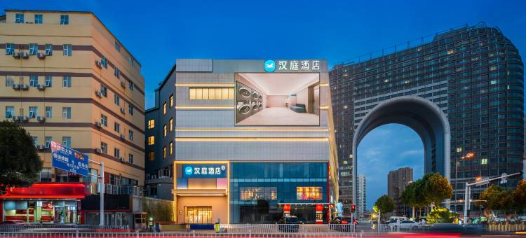 汉庭酒店(泰安泰山站店)图片