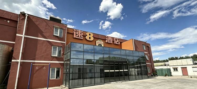 速8酒店(北京东坝东苇路马厂店)图片