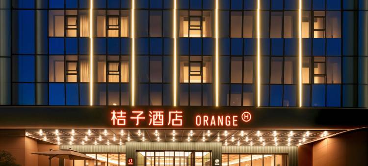 桔子酒店(太原南站店)图片