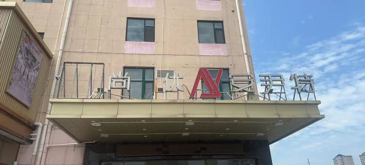 尚优酒店(滨州汽车总站店)图片
