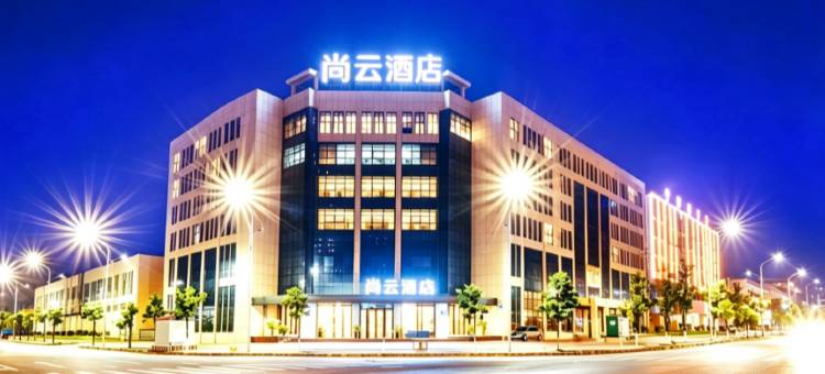 尚云酒店(安顺西高铁站黄果树机场店)图片