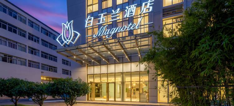 白玉兰酒店(台州椒江宝龙城葭沚老街店)图片