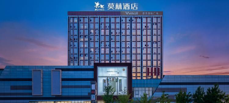 莫林酒店(永州愿景国际广场店)图片