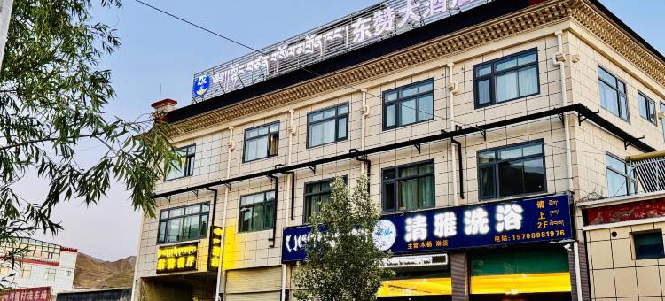 昂仁县东赞酒店图片