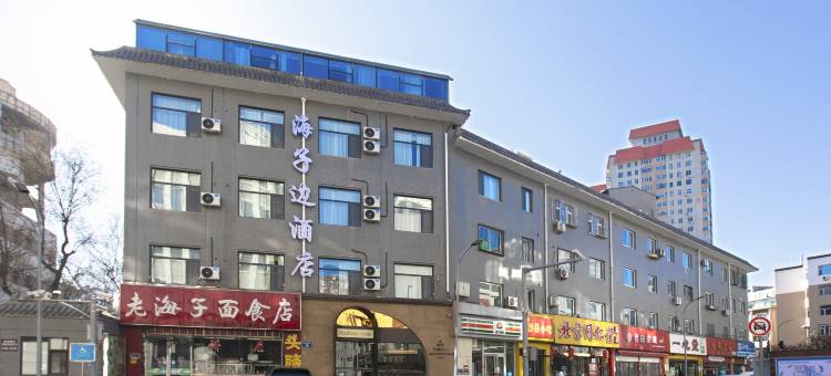 海子边酒店(太原柳巷钟楼街店)图片